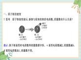 鲁科版高中物理选修35.2 原子核衰变及半衰期课件