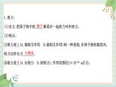 鲁科版高中物理选修35.3 核力与核能课件