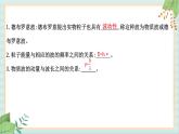 鲁科版高中物理选修36.2 实物粒子的波粒二象性课件