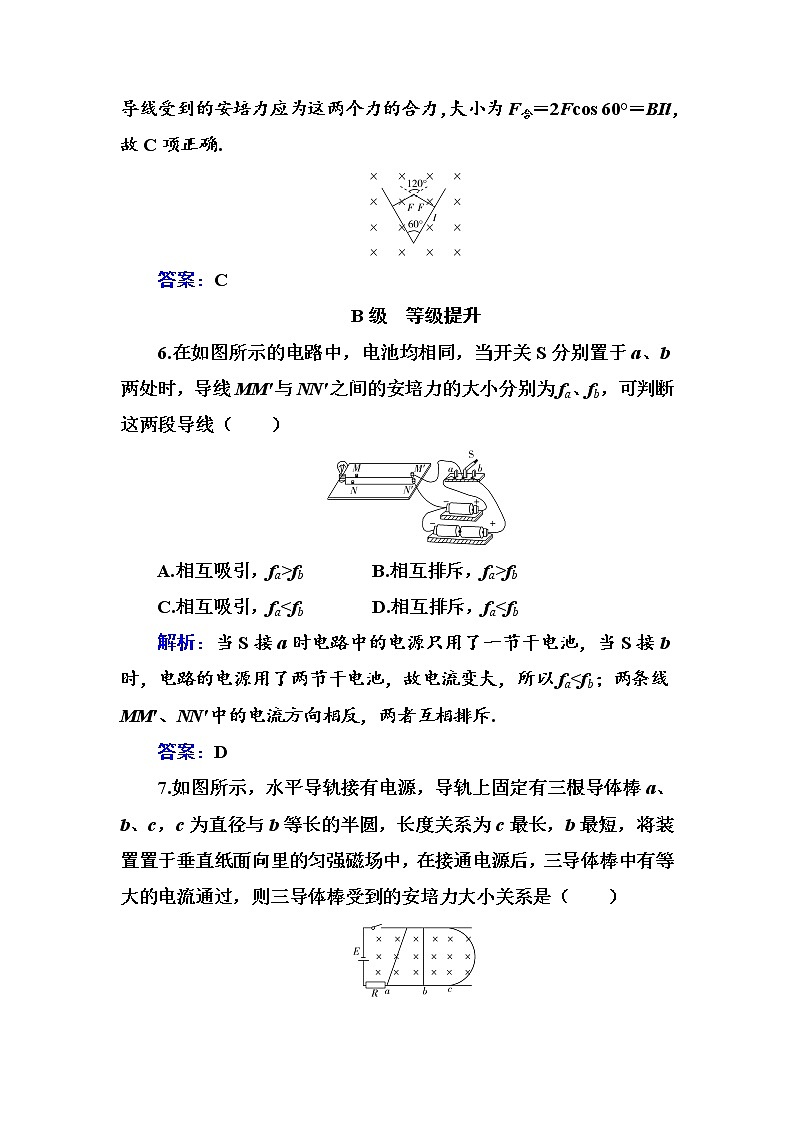 粤科版高中物理选修2第一节 安培力练习第3页
