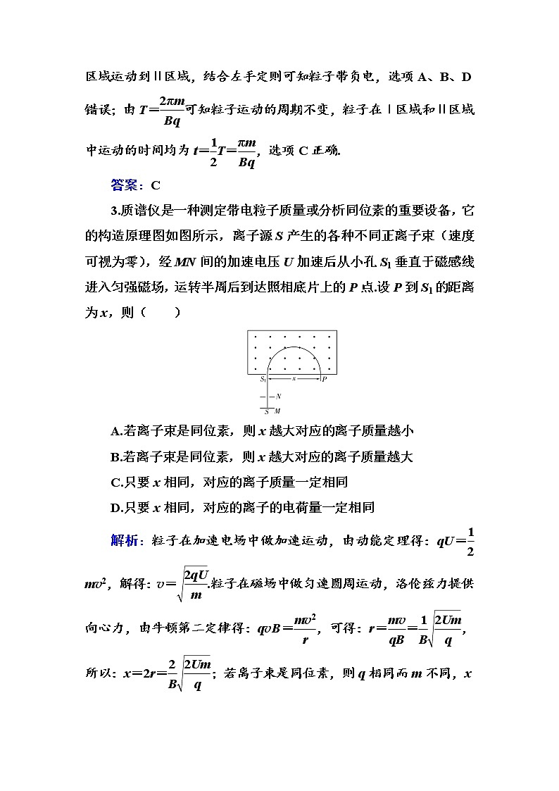 粤科版高中物理选修2第四节 洛伦兹力与现代技术练习02