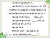 粤科版高中物理选修2第二节 法拉第电磁感应定律课件