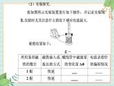 粤科版高中物理选修2第二节 法拉第电磁感应定律课件