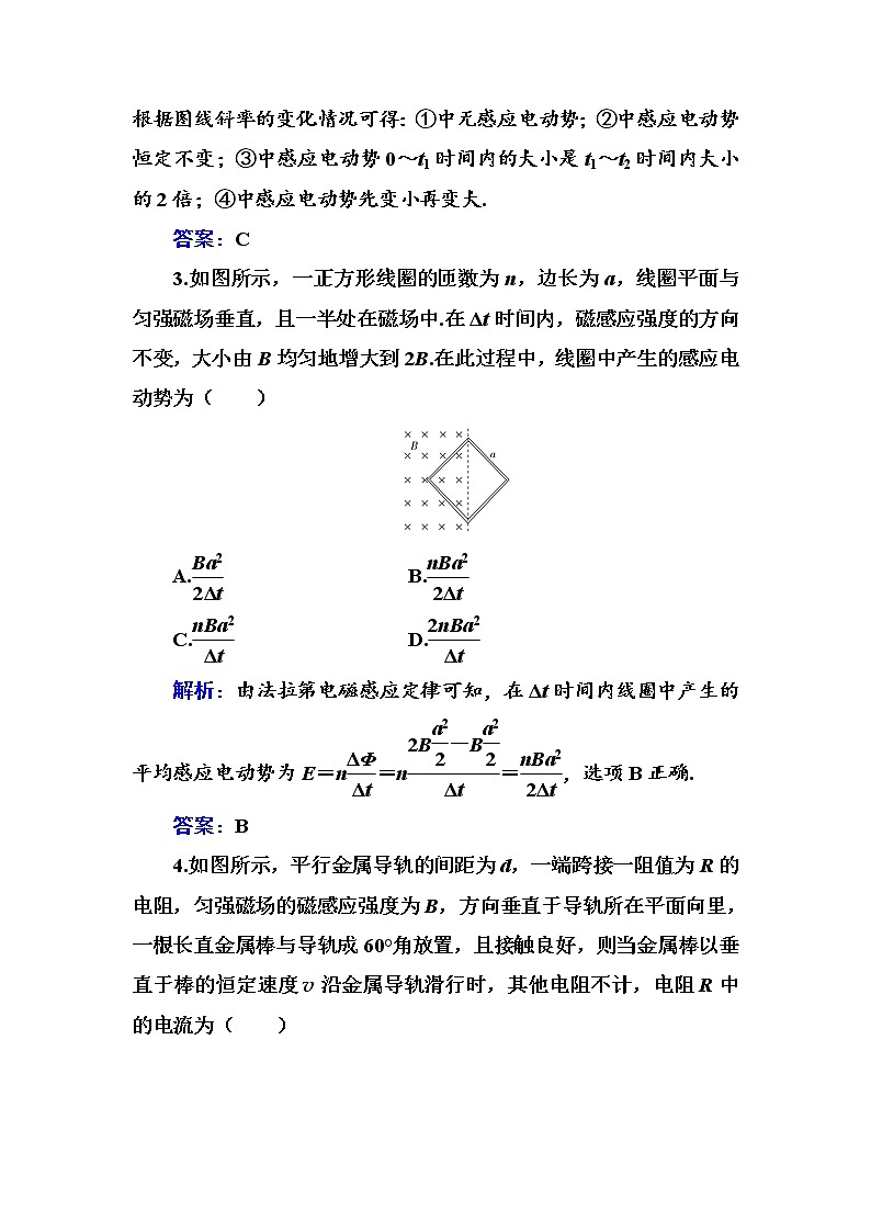 粤科版高中物理选修2第二节 法拉第电磁感应定律练习02