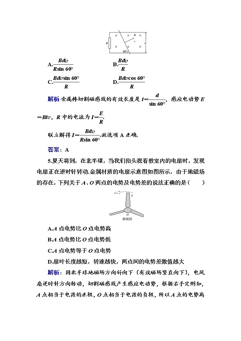 粤科版高中物理选修2第二节 法拉第电磁感应定律练习03