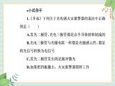 粤科版高中物理选修2第二节 传感器的应用课件