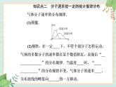 粤科版高中物理选修3第三节 气体分子运动的统计规律课件