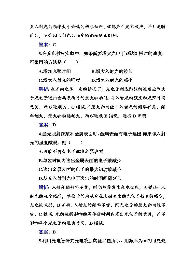 粤科版高中物理选修3第一节 光电效应练习02