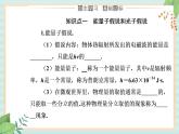 粤科版高中物理选修3第二节 光电效应方程及其意义课件