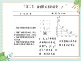 粤科版高中物理选修3第二节 放射性元素的衰变课件