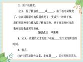 粤科版高中物理选修3第二节 放射性元素的衰变课件