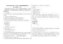 河南省安阳市铁西区2022届高三年级物理内参模拟测试卷(word版，含答案)