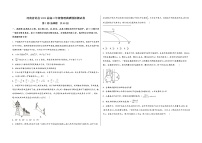 河南省范县2022届高三年级物理内参模拟测试卷(word版，含答案)