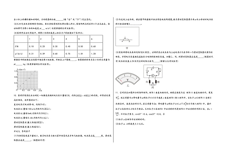 河南省范县2022届高三年级物理内参模拟测试卷(word版，含答案)03