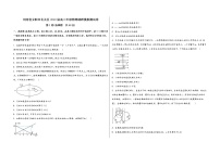 河南省安阳市北关区2022届高三年级物理内参模拟测试卷(word版，含答案)