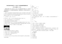 河南省南阳市宛城区2022届高三年级物理内参模拟测试卷(word版，含答案)