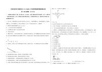 河南省焦作市解放区2022届高三年级物理内参模拟测试卷(word版，含答案)