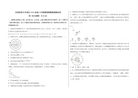 河南省新乡市郊区2022届高三年级物理内参模拟测试卷(word版，含答案)