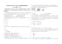 河南省焦作市山阳区2022届高三年级物理内参模拟测试卷(word版，含答案)