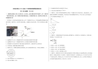 河南省滑县2022届高三年级物理内参模拟测试卷(word版，含答案)