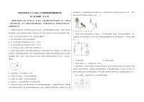 河南省渑池县2022届高三年级物理内参模拟测试卷(word版，含答案)