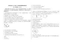 河南省温县2022届高三年级物理内参模拟测试卷(word版，含答案)