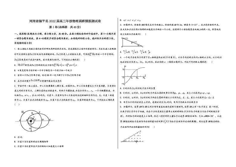 河南省镇平县2022届高三年级物理内参模拟测试卷(word版，含答案)01