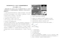 河南省南阳市卧龙区2022届高三年级物理内参模拟测试卷(word版，含答案)