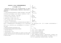 河南省浚县2022届高三年级物理内参模拟测试卷(word版，含答案)