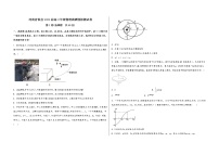 河南省淇县2022届高三年级物理内参模拟测试卷(word版，含答案)