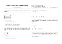 河南省新乡市新华区2022届高三年级物理内参模拟测试卷(word版，含答案)