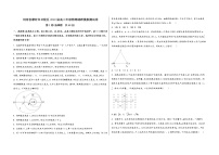 河南省漯河市召陵区2022届高三年级物理内参模拟测试卷(word版，含答案)