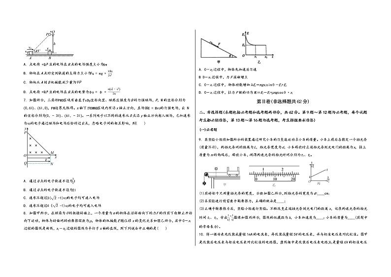 河南省漯河市召陵区2022届高三年级物理内参模拟测试卷(word版，含答案)02