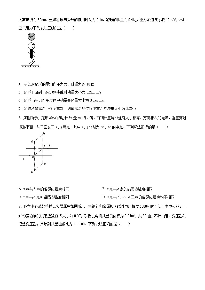 2021届广东省普通高中学业水平选择考适应性测试物理试题03