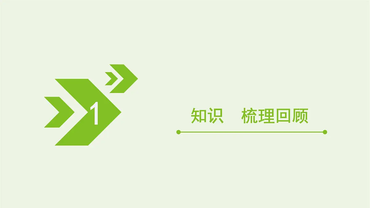 2022-2023年高考物理一轮复习 第2章物体间的相互作用第2讲力的合成和分解课件第2页