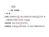 2022-2023年粤教版(2019)新教材高中物理必修3 第1章静电场的描述1-3电场电场强度课件
