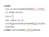 2022-2023年粤教版(2019)新教材高中物理必修3 第1章静电场的描述1-3电场电场强度课件
