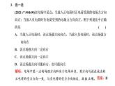 2022-2023年粤教版(2019)新教材高中物理必修3 第1章静电场的描述1-3电场电场强度课件