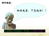 2022-2023年人教版高中物理必修1 第2章匀变速直线运动的研究2-6伽利略对落体运动的研究课件