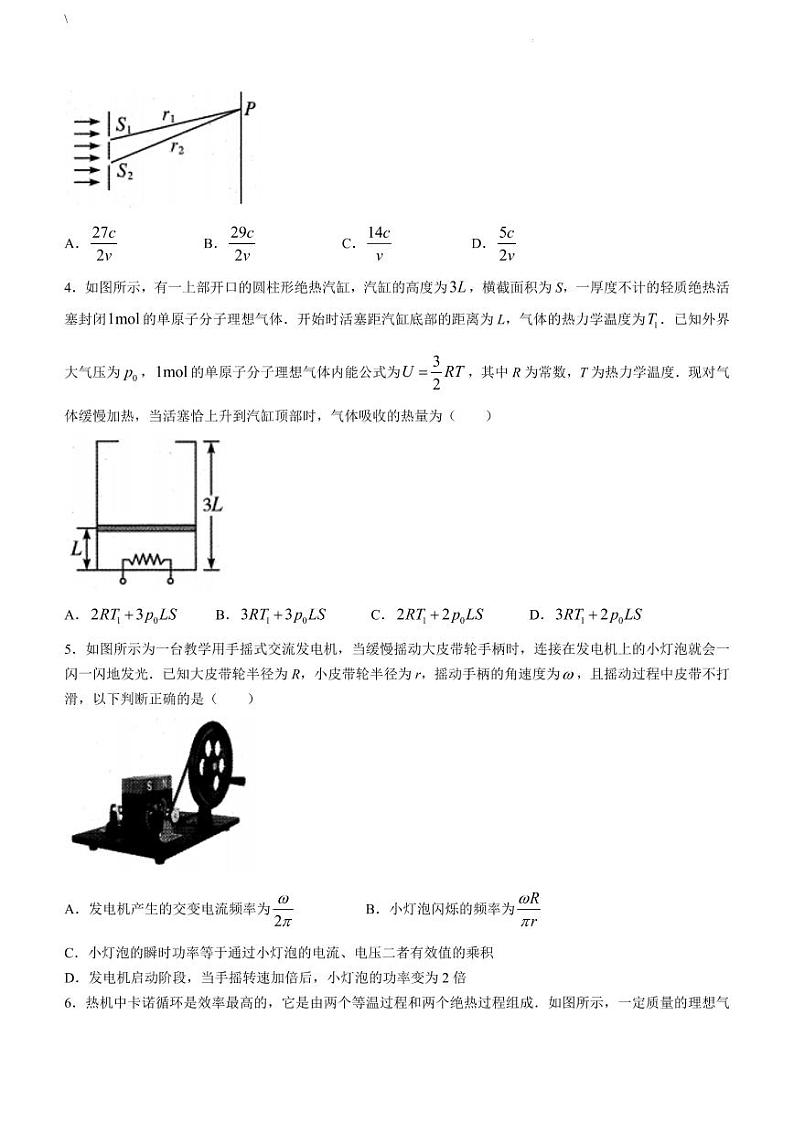2022年山东省潍坊市高三三模物理试题含答案第2页