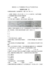 湖南省2022年普通高中学业水平合格性考试高二物理模拟试卷（三）word版含答案