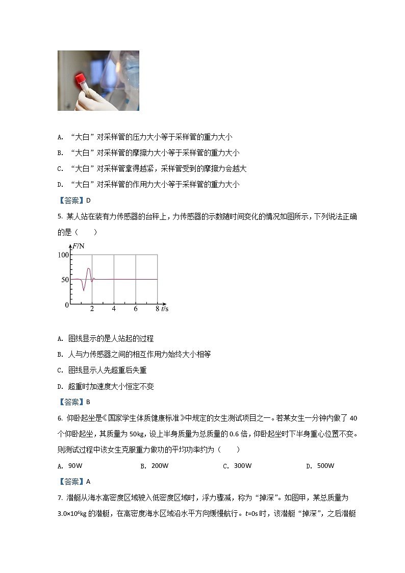 浙江省丽水市2021-2022学年高一下学期普通高中教学质量监控期末考试 物理 Word版含答案第2页