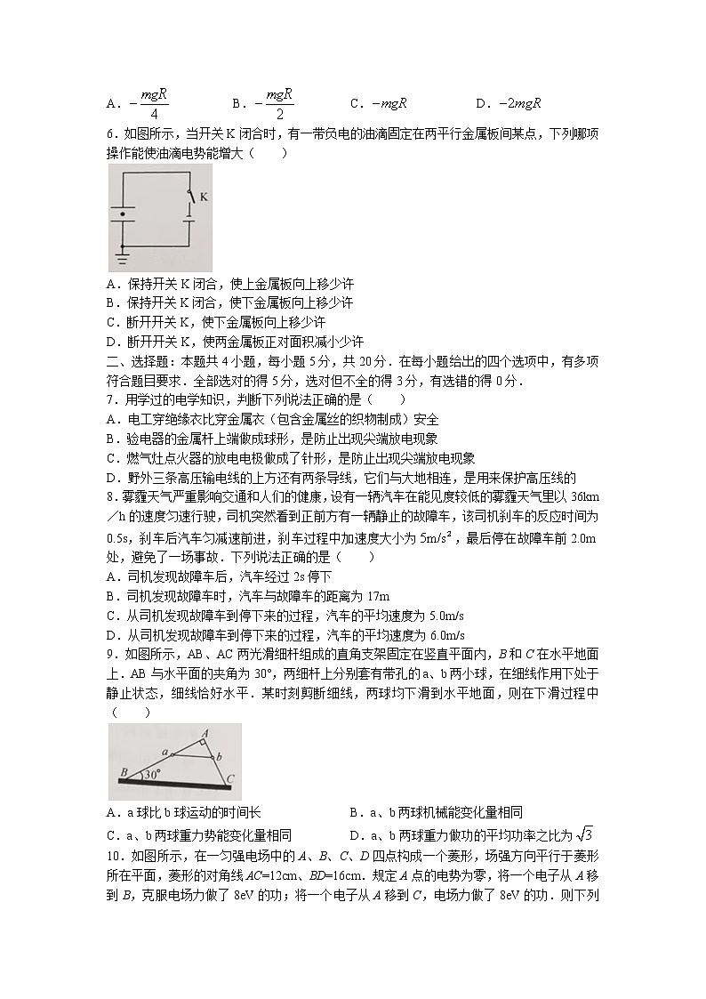 2021-2022学年湖南省五市十校教研教改共同体高一下学期期末物理word版含答案 试卷02