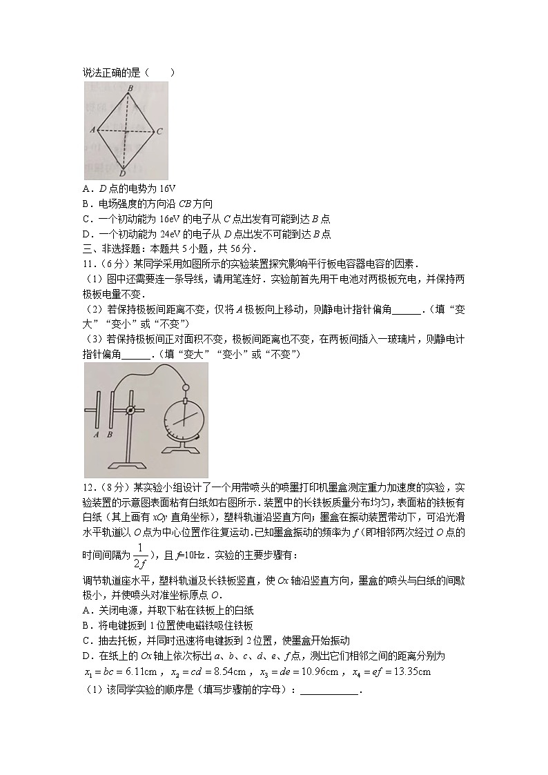 2021-2022学年湖南省五市十校教研教改共同体高一下学期期末物理word版含答案 试卷03