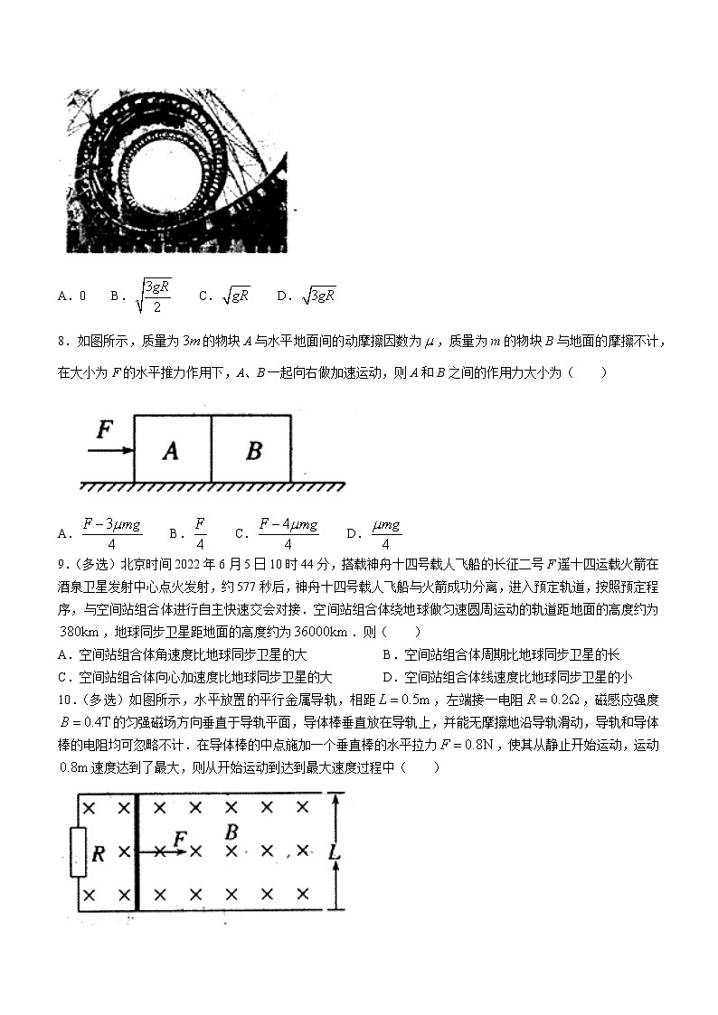 2023届山西省大同市一中高三上学期7月第一次学情调研测试物理试题（word版）03