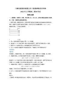 2021-2022学年湖南省三湘名校教育联盟、五市十校教研教改共同体高二（下）期末物理试题（解析版）