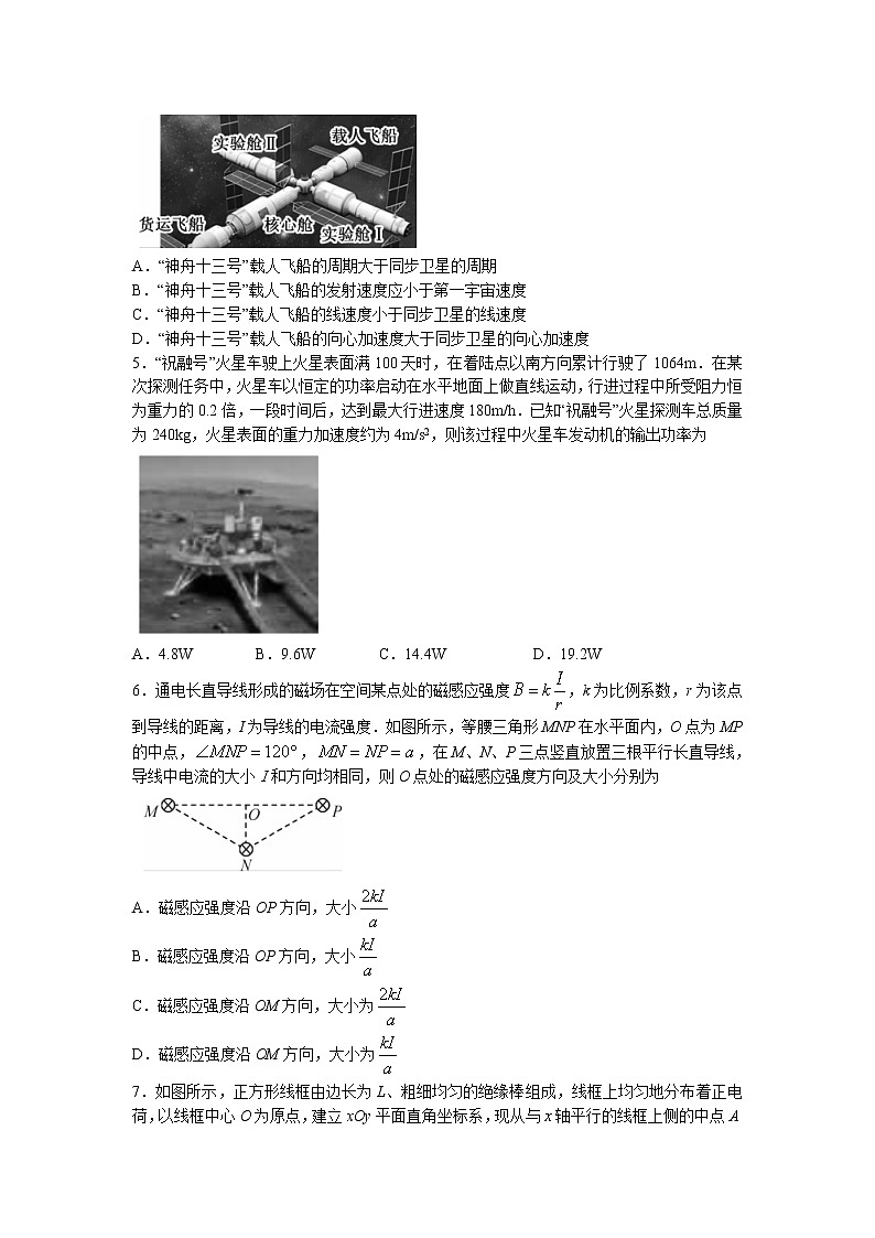 2021-2022学年湖北省鄂州市高一下学期期末物理试题第2页