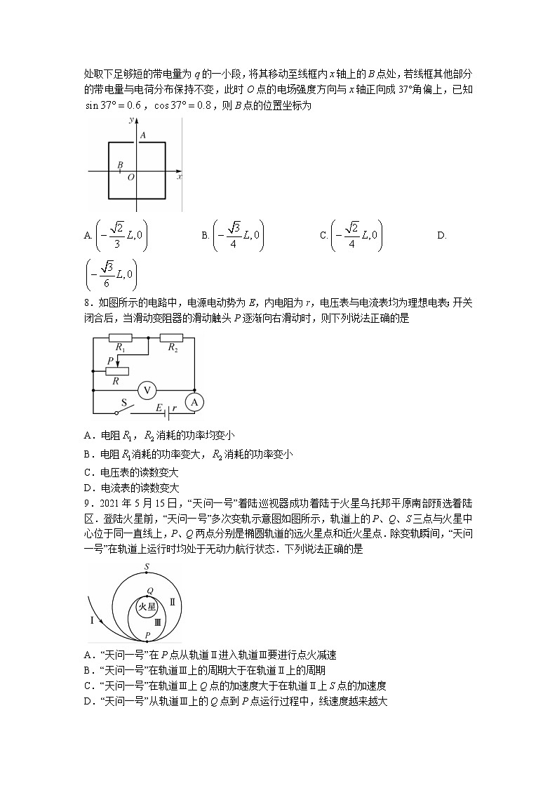 2021-2022学年湖北省鄂州市高一下学期期末物理试题第3页