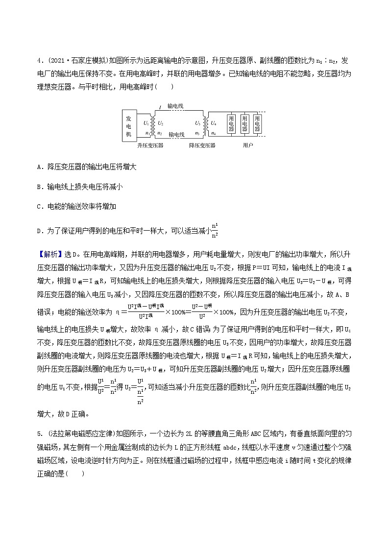 高考物理一轮复习阶段滚动检测第10章电磁感应第11章交变电流传感器含答案03