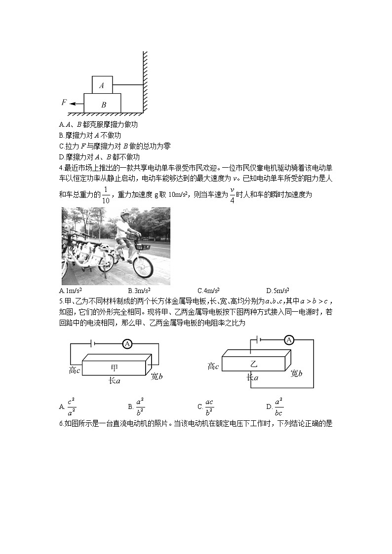 2022襄阳普通高中高一下学期期末教学质量统一测试物理试题（含答案）02